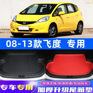 Honda 08-13款 本田Fit汽車尾箱墊子 後車箱墊 汽車地墊 專車專用後備箱墊 行李箱墊 車內尾部墊子 後車廂墊