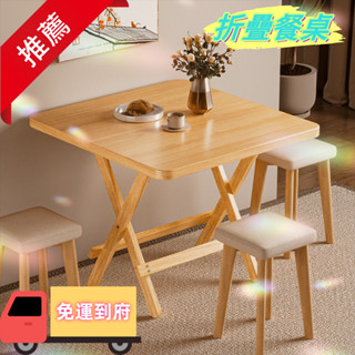 實木折疊餐桌 小戶型方桌 可折疊擺攤飯桌 圓形圓桌 家用小桌子 折疊桌