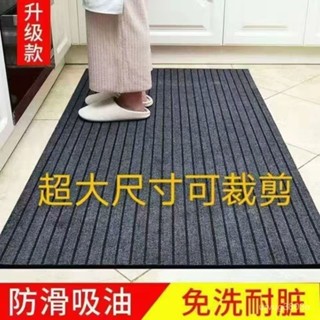 夏季熱賣🔥【1.1萬人好評】地毯商用店鋪廚房地墊入戶門口腳墊防滑耐臟地毯走廊樓梯可裁剪 9ITU