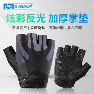 【雲端好物】🔥INBIKE夏季山地車公路車自行車半指騎行手套反光透氣男女戶外裝備