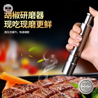 🔥🔥胡椒研磨器 不鏽鋼手動胡椒粉磨調味瓶 調料罐廚房磨粉撒料瓶 椒研磨瓶磨粉器 調味料研磨器 胡椒研磨罐 研磨罐