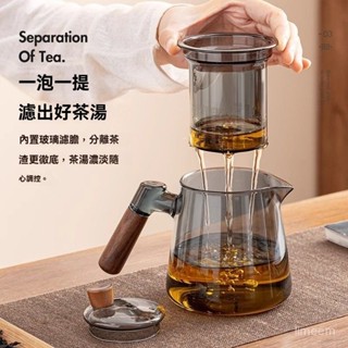 💥臺灣出貨💥大容量玻璃泡茶壺 辦公室家用茶具 耐高溫煮茶壺 茶水分離泡茶器套裝 泡茶壺沖泡壺 飄逸壺 耐熱玻璃過濾泡茶杯