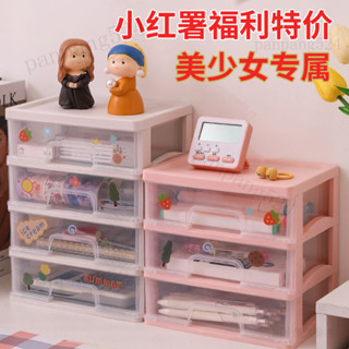臺灣發貨 【1萬人好評】桌麵收納盒收納抽屜多層髮飾收納櫃首飾盒文具多功能整理盒