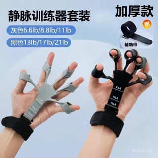 桃園出貨💕麒麟臂訓練器 麒麟臂靜脈訓練器 五指拉力器 靜脈握力器 手腕手臂手指力量練習器 握力器 猛男臂力 手部訓練器