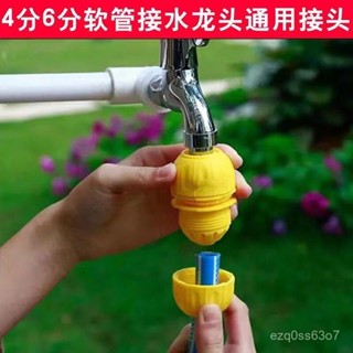 ⭐️優選好貨⭐️【6560人收藏】水龍頭萬能接頭4分6分通用多功能快接頭高壓洗車水槍水管軟管配件 IHZP