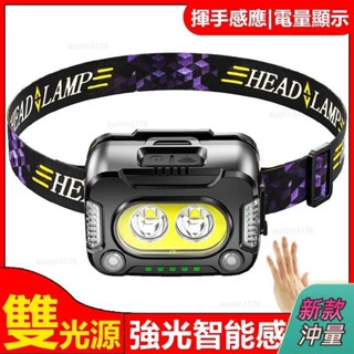 🚚桃園發貨🚚 戶外強光頭燈 揮手感應頭燈 智慧感應頭燈 充電頭帶燈 多功能探照頭燈 戶外運動頭燈 工作燈 防水LED