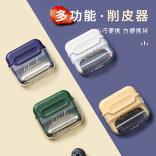 水果削皮刀 水果刀削皮刀颳皮器家用宿捨多功能迷你旅行隨身便攜去皮神器廚房 HFPB