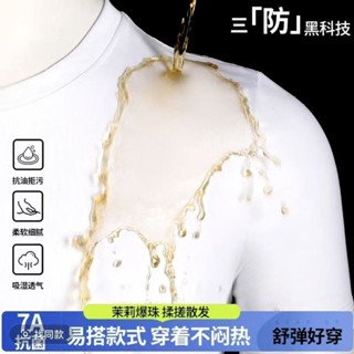 免運 臺灣出貨 防油三防短袖t恤 短袖上衣 寬鬆短袖 重磅純棉7A抗菌防水防汙三防7a男T恤純色小白T圓領打底短袖