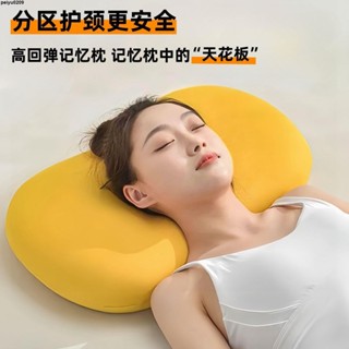 爆款 高檔枕頭 2025年👍 【1366人收藏】記憶枕頭枕芯護頸椎助睡眠慢回彈高回彈家用可水洗學生宿舍單人