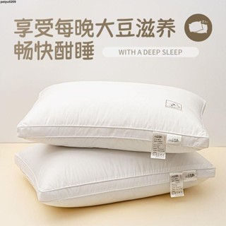 爆款 高檔枕頭 2025年👍 【2581次回購】芯優嘉正品大豆蛋白枕頭家用護頸椎助睡眠枕芯成人超柔枕頭芯一對