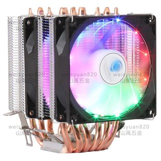 【可開發票】6銅管靜音13代CPU散熱器cpu風扇AMD臺式機電腦2011風冷X99銳龍/多買優惠