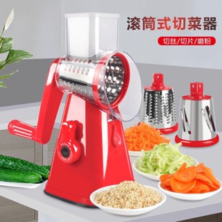 多功能蔬菜切片機 水果土豆切碎機 刨絲器 全自動切菜機 廚房切片切絲神器 刨絲磨蒜泥料理多功能滾筒 凍肉切片機 家用切菜