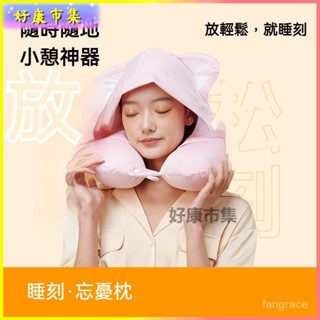 可開發票 u型枕記憶棉慢迴彈護頸椎助睡眠聚氨酯單人枕頭宿捨 U型枕 飛機枕 旅行枕 頸枕 充氣枕 好收納+體積小