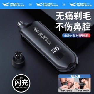 愛家🔥鼻毛剪 鼻毛器 鼻毛剪刀 修剪器 雙層防護不鏽鋼鼻毛修剪器 電動鼻毛剪 鼻毛刀 剪鼻毛 鼻毛機正品官方去鼻毛神器鼻