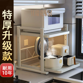 【貝瑞剋】【不銹鋼材質】廚房微波爐置物架抽拉式廚房電飯煲架子臺麵多功能電器烤箱收納架