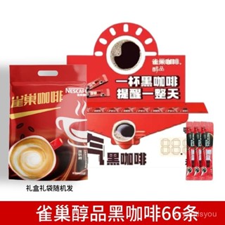 🔥千味千尋✨ 80杯 雀巢醇品黑咖啡 美式 烘焙拿鐵 速溶 無蔗糖 提神