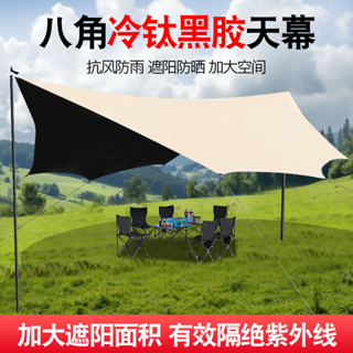 💥挑戰最低💥 戶外天幕帳篷遮陽棚加厚銀膠黑膠天幕防雨棚露營野營野餐燒烤野餐