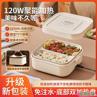 跨境爆款加熱雙格保溫飯盒316可插電不鏽鋼上班族分格加熱便當盒126