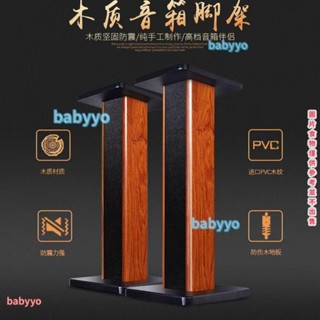 DMSEINC音箱腳架 音響支架 落地環繞音箱支架 惠威書架音響支架 音箱木質可灌沙落地環繞音箱支架 音箱腳架