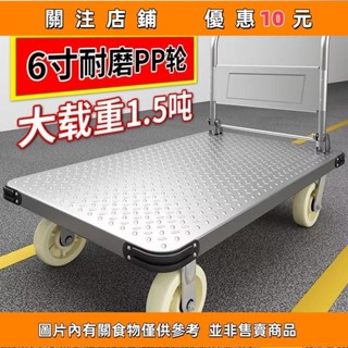 熱賣 工業用品工業配件五金配件鐵車拖車折疊平板車家用小推車輕便搬運車工業手推車四輪鋼板車#yuxiangyuu