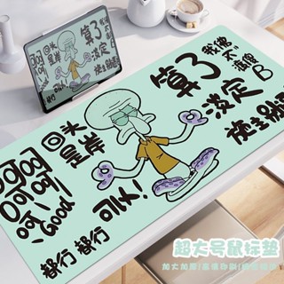 【sunlight推薦】章魚哥超大滑鼠墊趣味創意文字桌面電腦電競桌墊家用護腕墊可定製