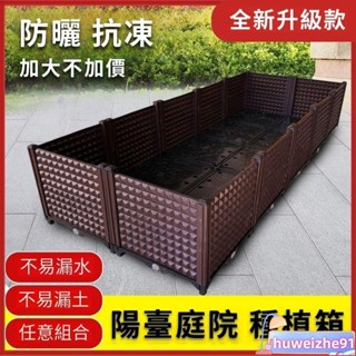 種植箱 養殖箱 蔬菜 菜盆 陽臺花盆 特大種菜箱種植箱種菜神器家庭陽臺樓頂種菜專用盆專用箱長方形花箱塑膠花盆