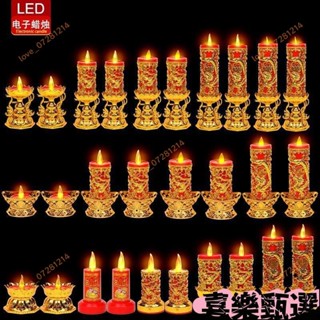 喜樂精選 神明燈 公媽燈 神桌燈 佛燈 祖先燈 LED電子蠟燭燈無煙電燭臺禮佛招財神燈長明燈搖擺火燄可電池插電