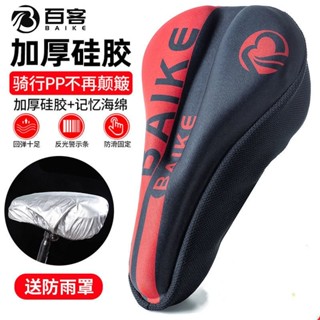 🔥桃園出貨~🔥性價比高 自行車坐墊套山地車3D加厚矽膠座套公路車海綿軟座墊單車裝備配件