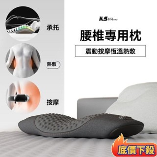 🏆臺灣熱賣🏆臺灣發貨按摩枕頭 護腰枕 腰椎枕 腰枕 骨盆枕 睡眠腰枕 電動按摩枕頭 腰託 腰靠枕 腰部按摩枕 腰椎枕