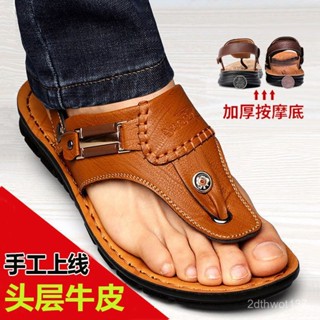 【臺灣出貨】頭層牛皮男士涼鞋男真皮夏季韓版防滑夾趾人字拖沙灘鞋子 夾腳拖鞋男