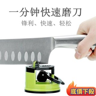 🏆臺灣熱賣🏆吸盤磨刀石 迷你磨刀器 5秒磨刀器磨刀器多功能開刃工具 磨刀器 磨刀機 磨刀石 刀 菜刀 磨刀 剪刀