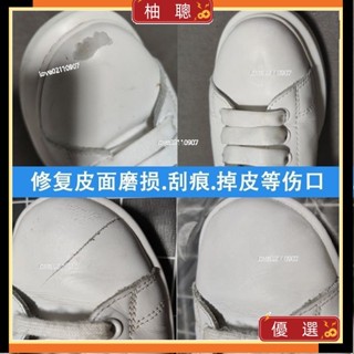🔥臺灣發貨🔥白色鞋油補色劑小白鞋白皮鞋劃痕修複神器颳痕破皮永久修補不掉色ins日韓風