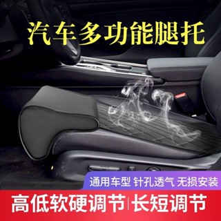 座椅腿託 車載延長坐墊 汽車坐墊 延長改裝支撐汽車座椅腿託腿部墊腳託通用型腿拖汽車加裝加長神器