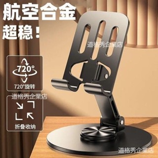 🚗桃園出貨 全金屬可折疊旋轉桌麵手機支架機械懶人平闆通用支架學習直播支架桌面手機支架平板支架懶人支架 手機架平板架旋轉