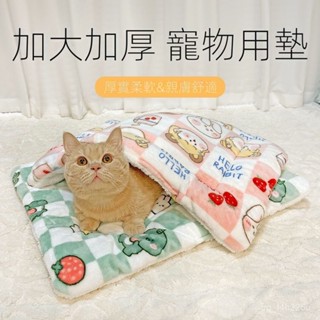 【限時特賣】四季通用寵物睡墊 可拆洗睡墊 加厚不沾毛睡墊寵物墊子狗狗貓咪睡墊秋冬保暖加厚貓狗四季通用地墊小被子毛毯