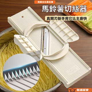 削皮刀 切絲器 切菜器 刨絲器 切丁器 切片器 切菜神器 商用土豆絲神器切絲刨絲擦絲闆飯店食堂餐廳專用切片含護手器