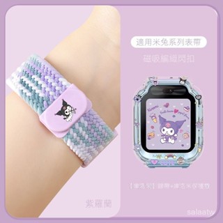 適用於小米米兔兒童電話手錶錶帶 小米米兔 5C 6c錶帶 xiaomi 7/7x/6c/5c/c7a/7A 保護殼