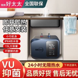 臺灣出貨🌸220V 熱水器 小廚寶洗碗臺下熱水器卽熱洗澡家用電熱寶新 5GLG