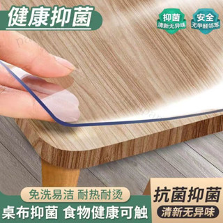 臺灣發貨 軟玻璃pvc桌布防水防油免洗餐桌墊透明桌麵保護茶幾墊臺布水晶闆