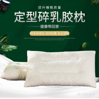 臺灣發貨 【5153人好評】泰國天然乳膠碎顆粒定型枕成人家用護枕頭兒童枕芯學生枕