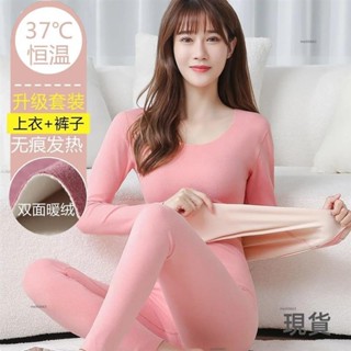 【超低價】女士無痕德絨保暖內衣刷毛薄緊身彈力美體AB面秋衣衛生褲套裝女加厚內衣保暖加絨塑身衣衛生褲內衣褲套裝成套內衣