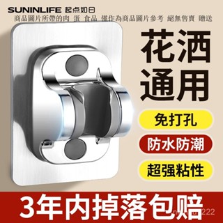 免打孔花灑支架 無痕蓮蓬頭支架 花灑支架 蓮蓬頭掛架 花灑掛架 蓮蓬頭座 蓮蓬頭架 可調蓮蓬頭架 可調節底座噴頭掛座