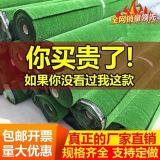 【店鋪熱銷】模擬草坪地毯工地圍擋假草皮幼兒園綠地模擬綠植人造戶外庭院裝飾 D1LY