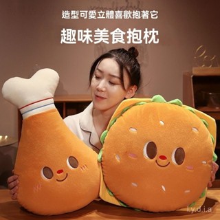 💗吐司麵包 零食抱枕 舒心絨抱枕 可拆洗抱枕 沙髮抱枕 兩用沙髮靠墊 抱枕靠墊 靠枕 抱枕 睡覺抱枕 午睡抱枕 可愛抱枕