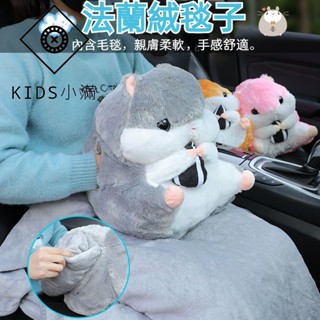 💯熱銷💯汽車抱枕 被子 兩用抱枕 暖手玩偶 插手玩偶 客廳靠墊 沙發靠墊 女生捂手抱枕 可愛 倉鼠靠背 汽車靠墊 抱