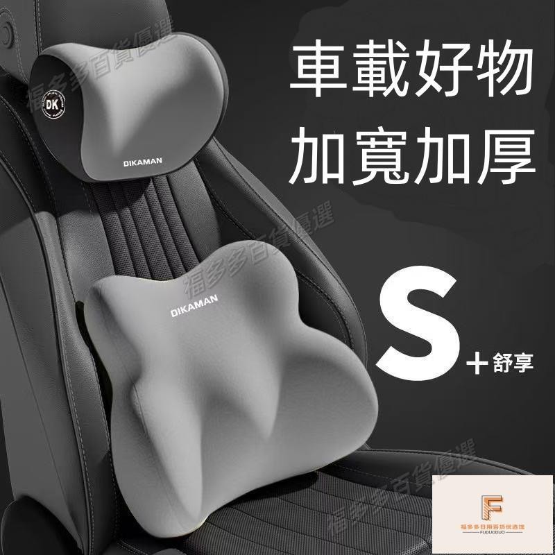最新DIKAMAN+腰靠 辦公室 座椅靠墊 久坐不累 汽車枕頭 坐墊 腰靠套裝 腰部支撐 靠背墊 腰託 腰墊辦公室禮物