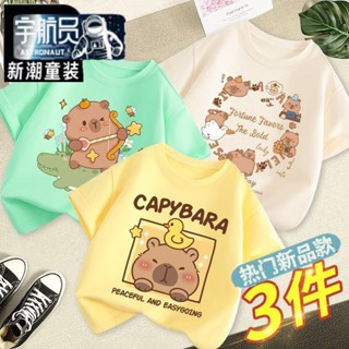 【玖月·旗艦店】💖三條裝女童短袖T恤防曬兒童卡皮巴拉上衣夏季2025新款半袖夏裝女