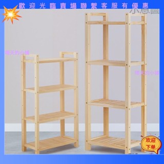 【晴天的小鋪】置物架 木架 書櫃 櫃子實木置物架子簡易客廳書架臥室房間收納儲物架浴室木隔板落地層架