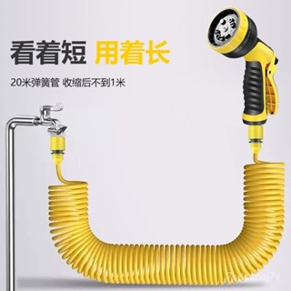 🔥臺灣出貨-多功能彈簧水管防爆軟管高壓洗車水槍刷車噴頭接自來水高壓水槍