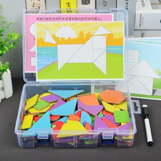 全館特價 高品質 🛒【店鋪熱銷】磁性七巧板益智力拼圖教具小學生用一年級套裝兒童動腦玩具幼兒園 巧拼 兒童益智